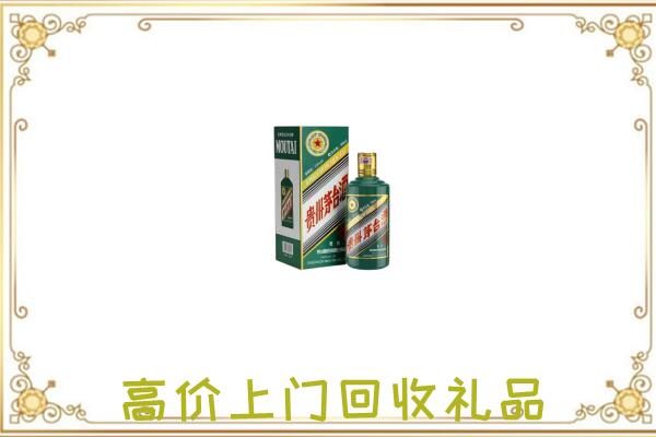 遵义附近回收生肖茅台酒