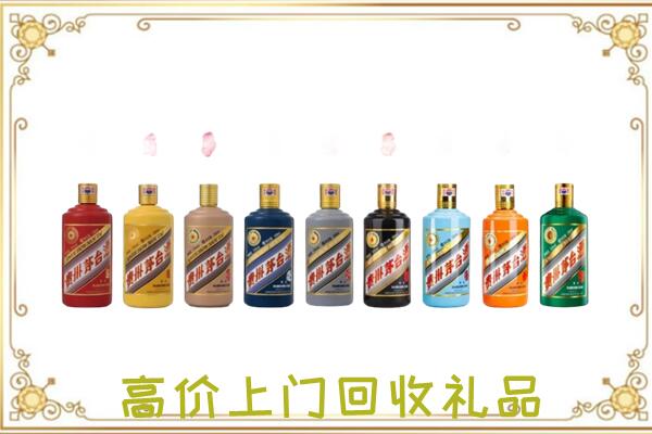 遵义附近回收茅台纪念酒