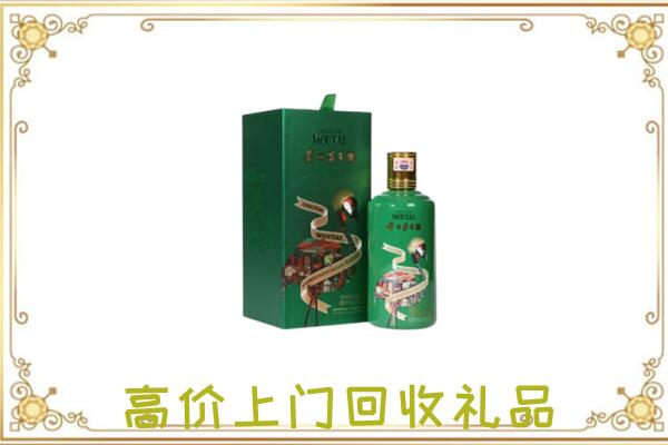 遵义附近回收出口茅台酒